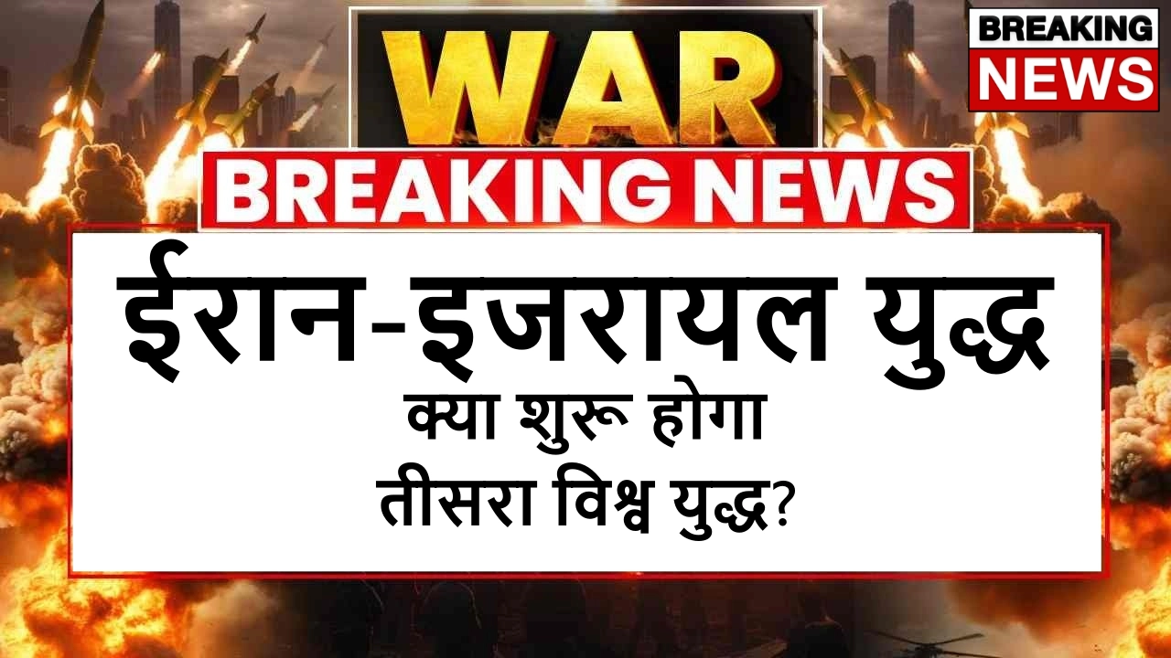 iran israel war world war 3